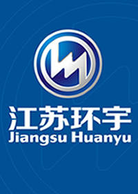 江苏环宇汽车零部件有限公司